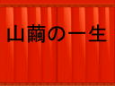 1ページ